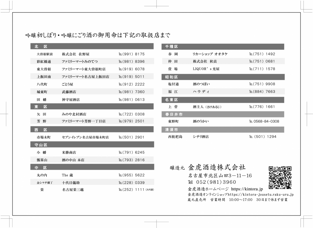 お買い求め方法